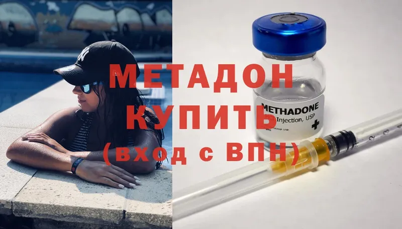 Наркошоп Анапа АМФ  A PVP  Каннабис  ГАШИШ  МЕТАДОН  Cocaine 