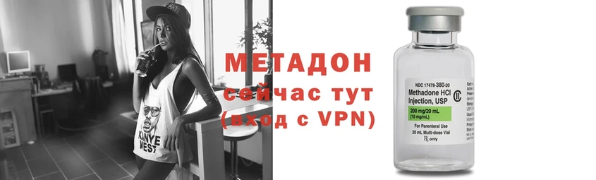 Метадон methadone  Анапа 